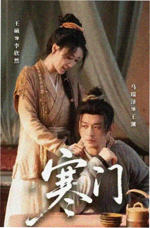年代电视剧潮汐线剧集封面